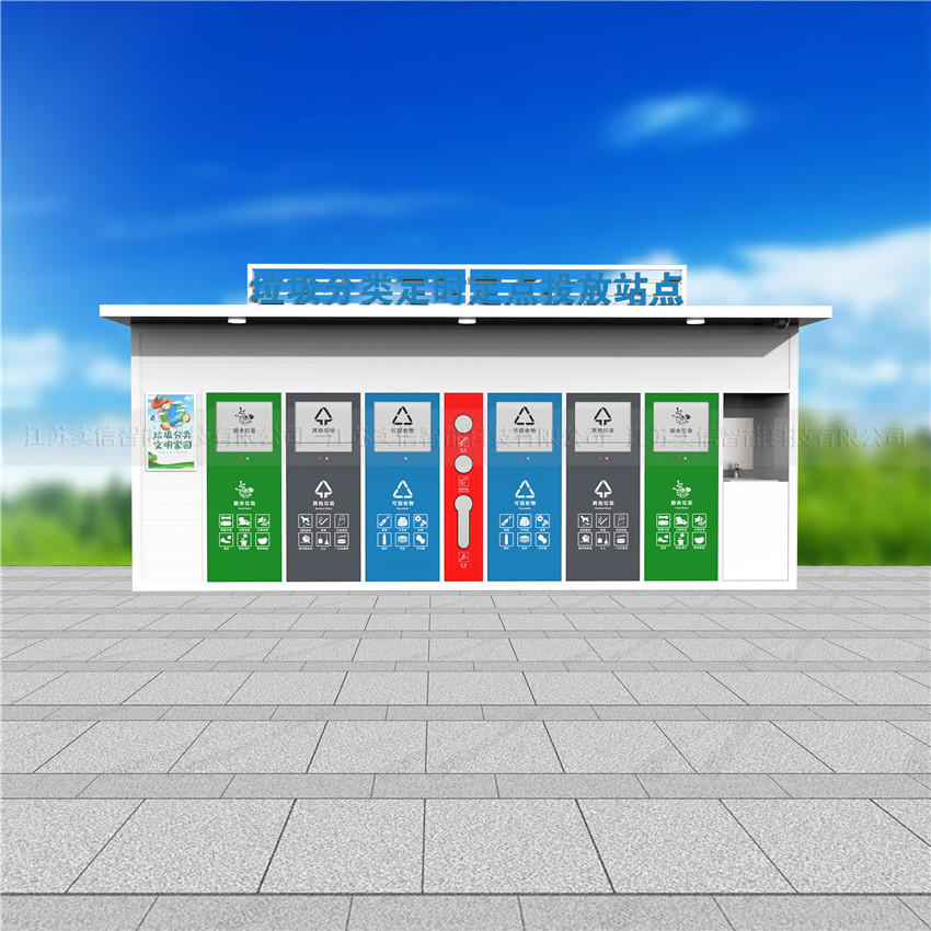 喀什地区产品选型参考：垃圾分类房、户外垃圾房、智能垃圾房选型外观参考，具体智能功能和配置需另行确认